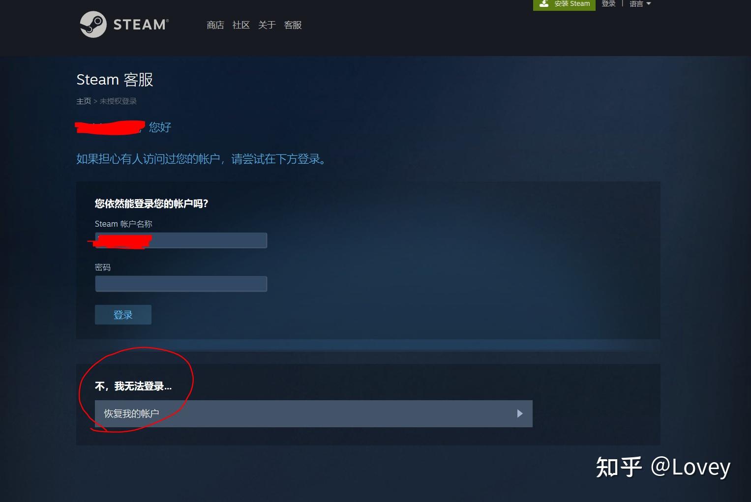 三、使用steam内置浏览器