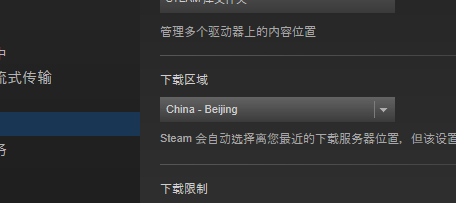 steam加载很慢