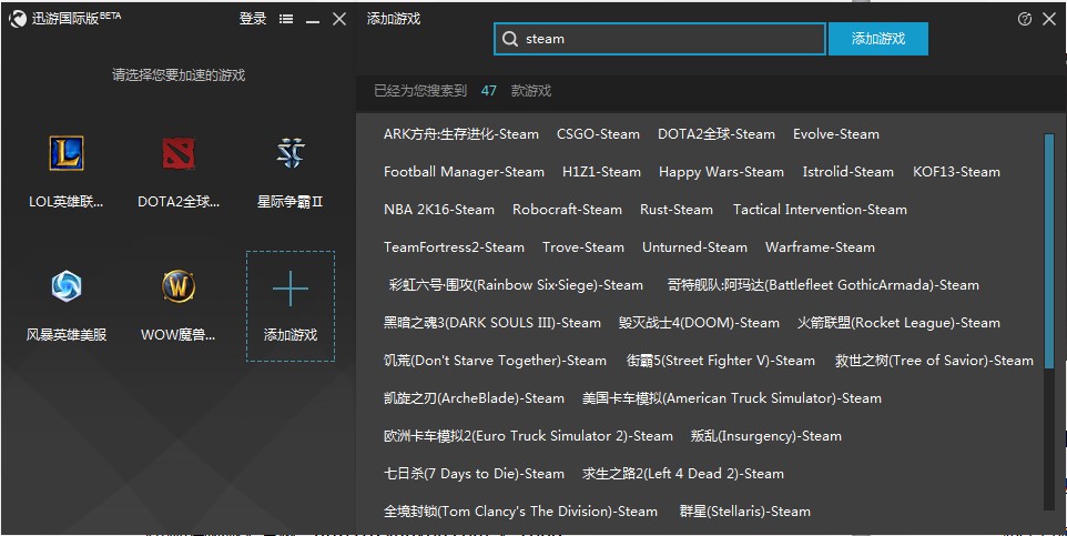 二、steam加速器的种类及优缺点