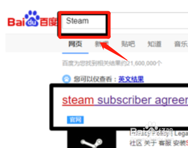 二、下载Steam官网