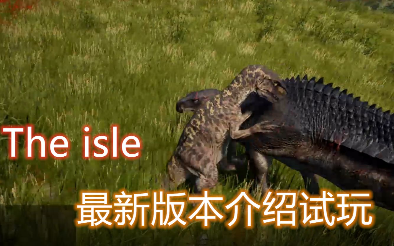 theisle下线会怎么样