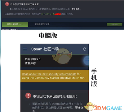 二、获取Steam交易链接