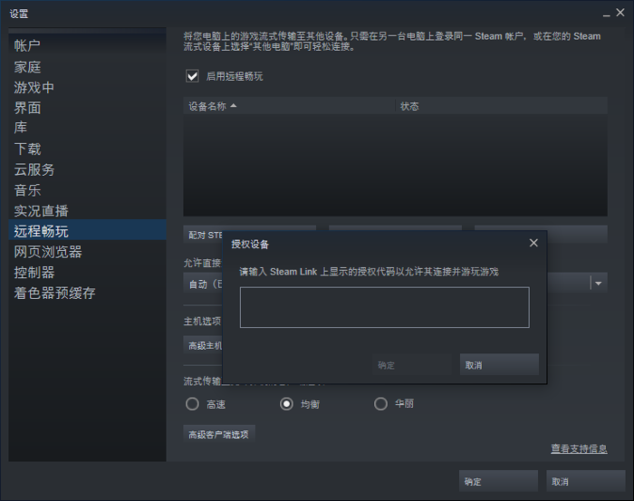 二、手机的steam如何玩游戏：