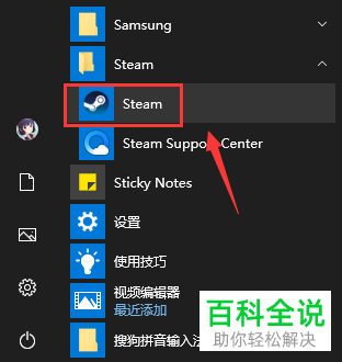 Steam取消开机启动：优化电脑启动速度的小技巧