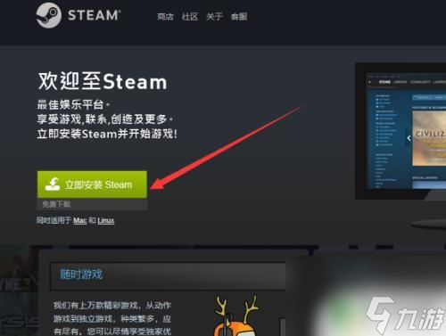 Steam电脑版下载指南：轻松获取游戏平台