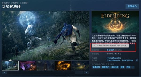 艾尔登法环steam全成就