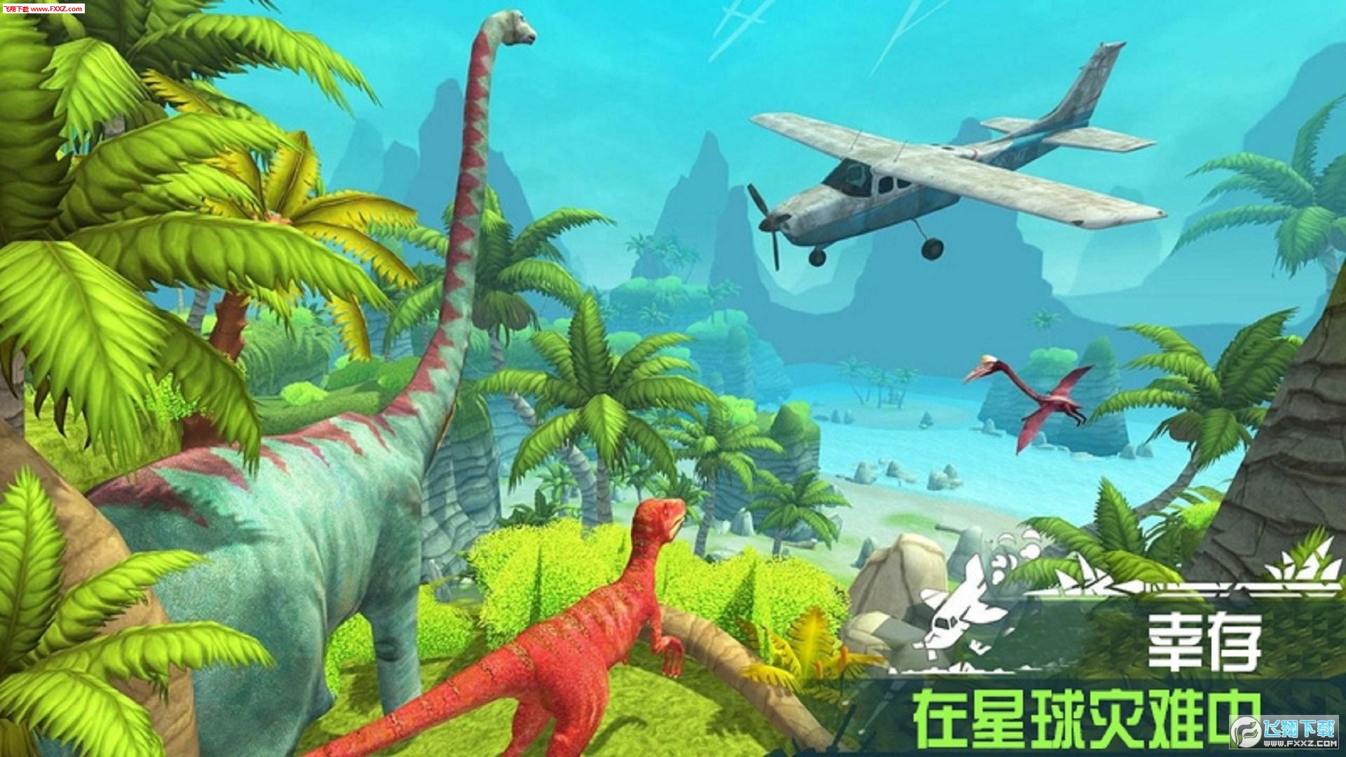 《看游戏恐龙岛》,一个融合了恐龙探险与生存挑战的全新体验