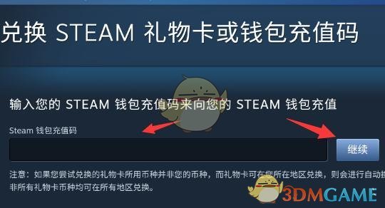 请登录steam账号接收礼物