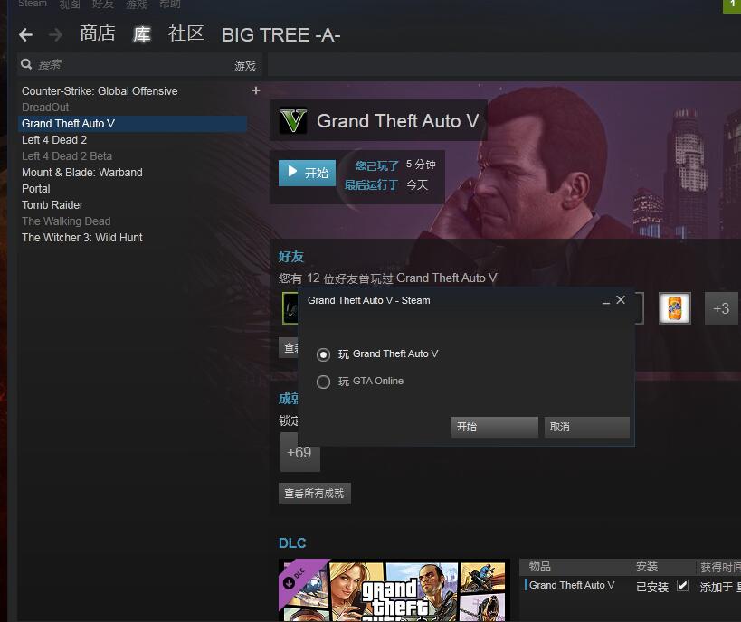 二、GTA5 Steam的特色