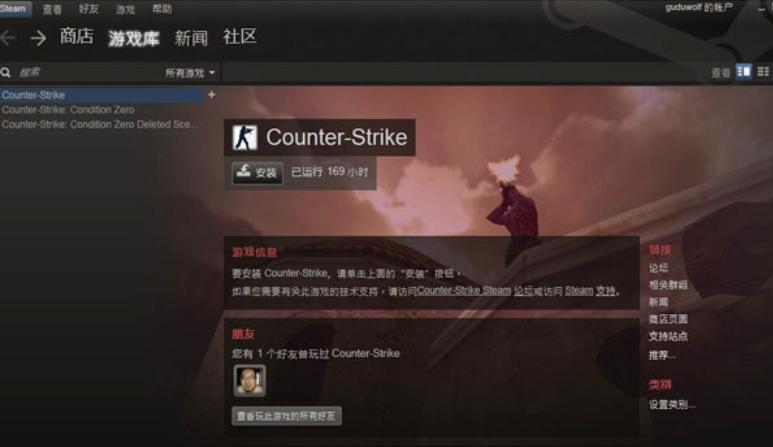 二、解决Steam下载速度慢的方法