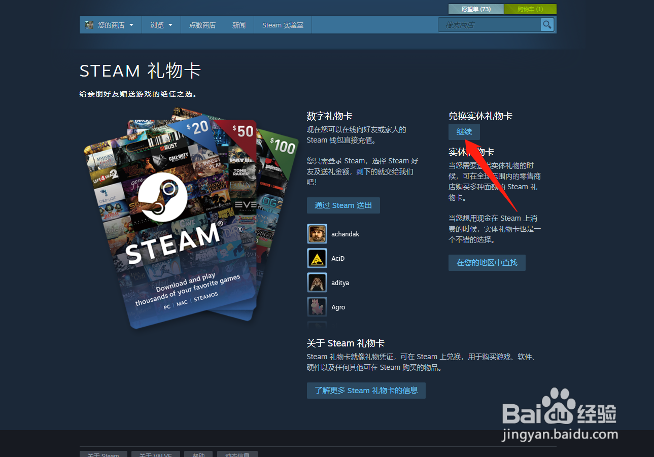 《请登录steam账号接收礼物》