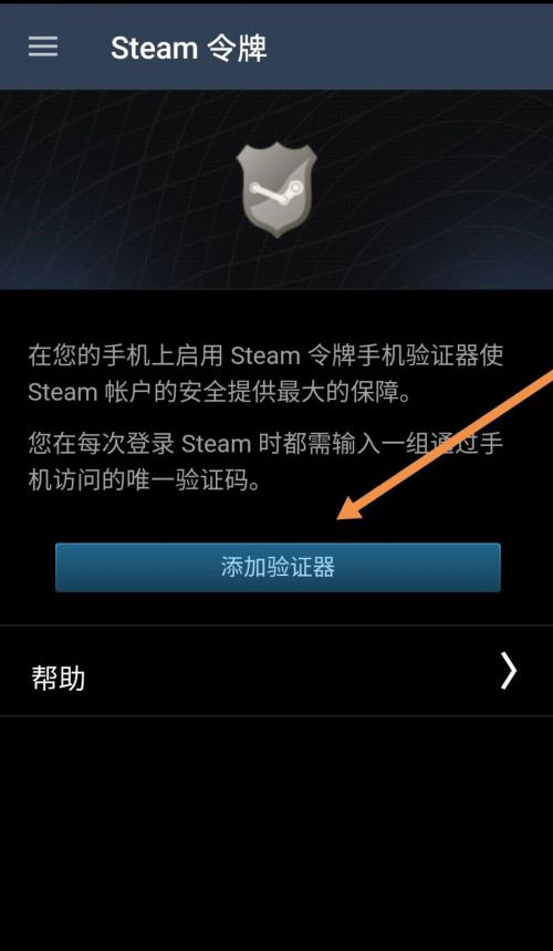 steam官网下载手机版怎么下载