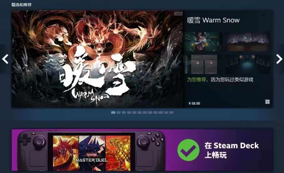 steam破解游戏