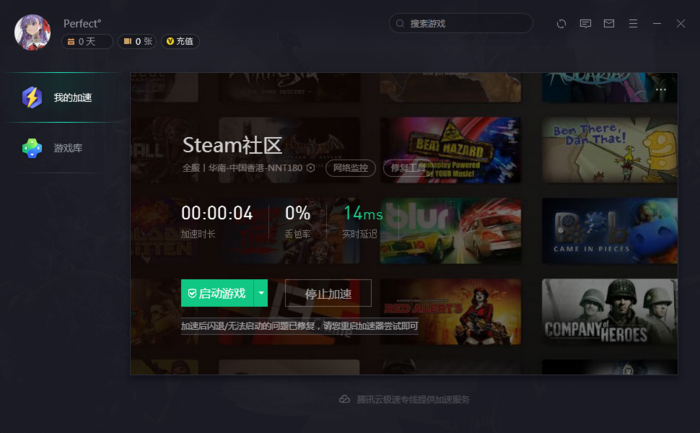 steam社区加速器免费