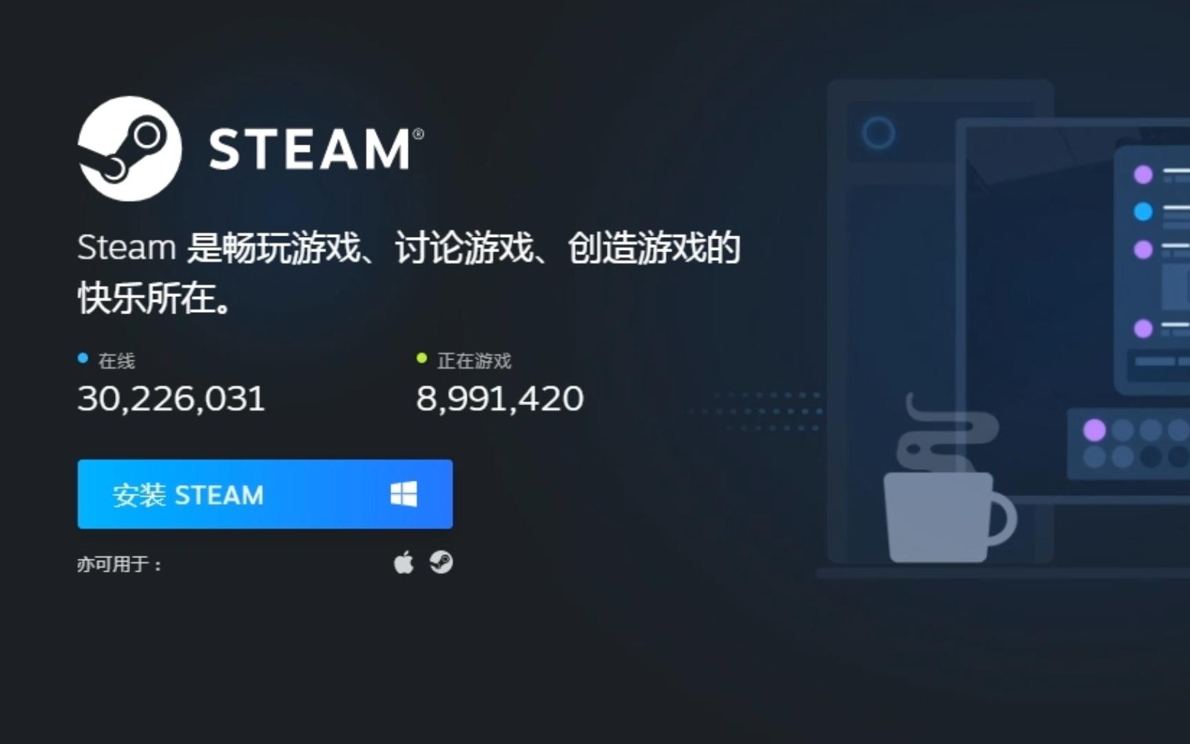 快速下载steam平台，开启游戏之旅