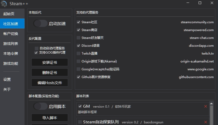 一、标题：游戏界的黑马，steam++