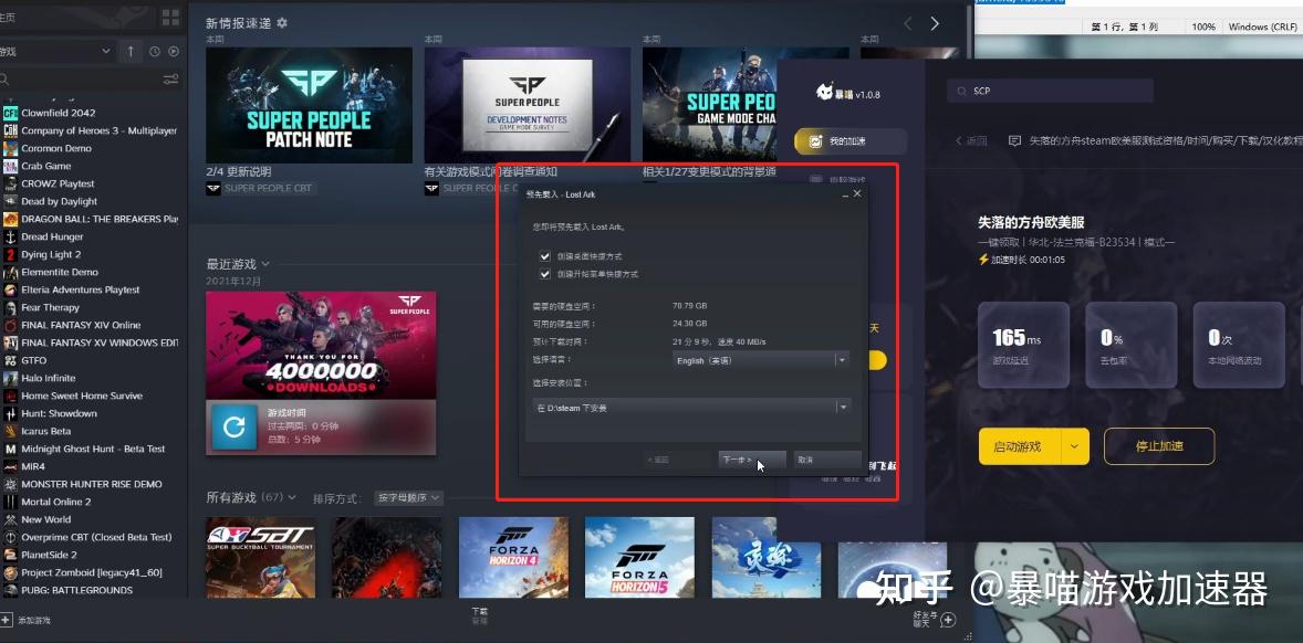 三、STEAM下载的流程