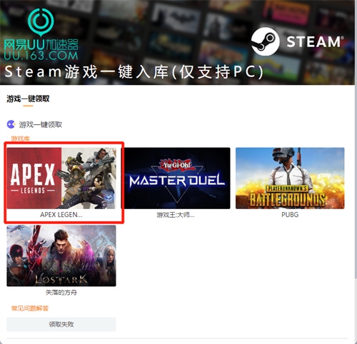 一、STEAM下载步骤