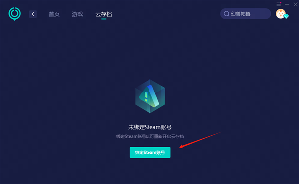 我们的《Steam网络加速器》具有以下特点：