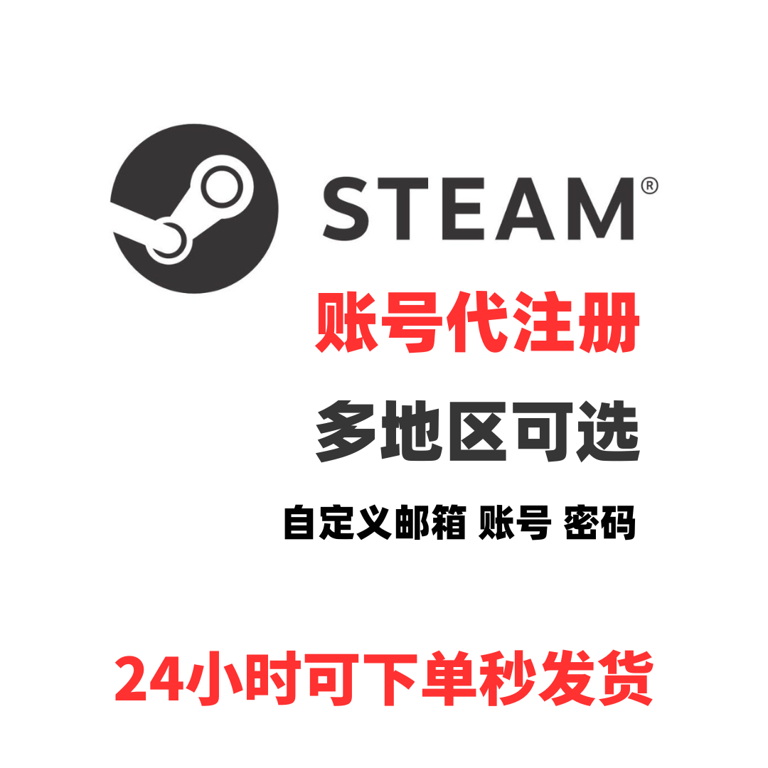 steam账号注册教程 详细步骤与注意事项