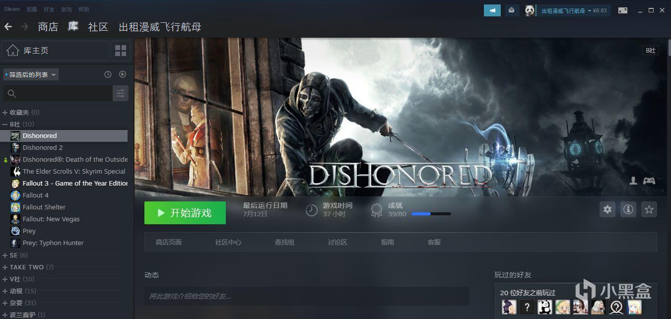 三、我们的Steam游戏库