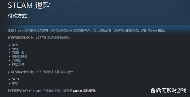 steam退款dlc怎么退款