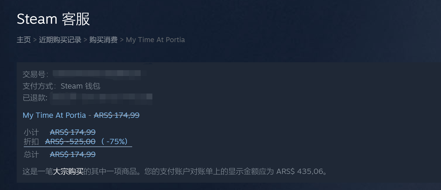 一、关于《steam》退款的基本概述