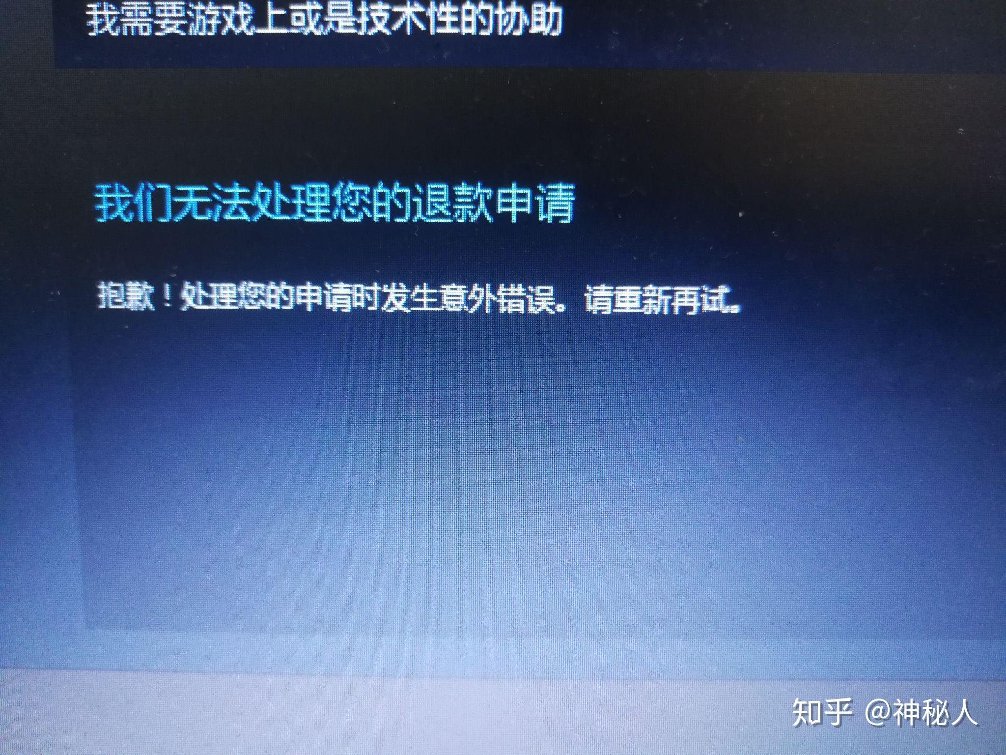 二、退款的多种方式和退款的时间限制