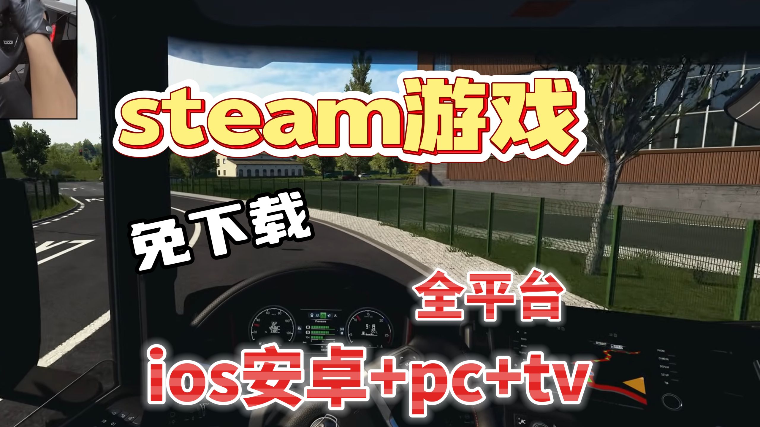 四、下载和安装steam游戏