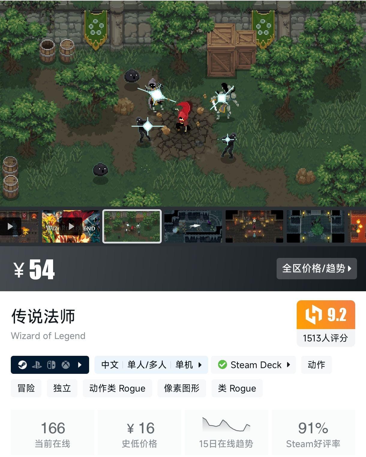 二、手机玩steam游戏的可行性