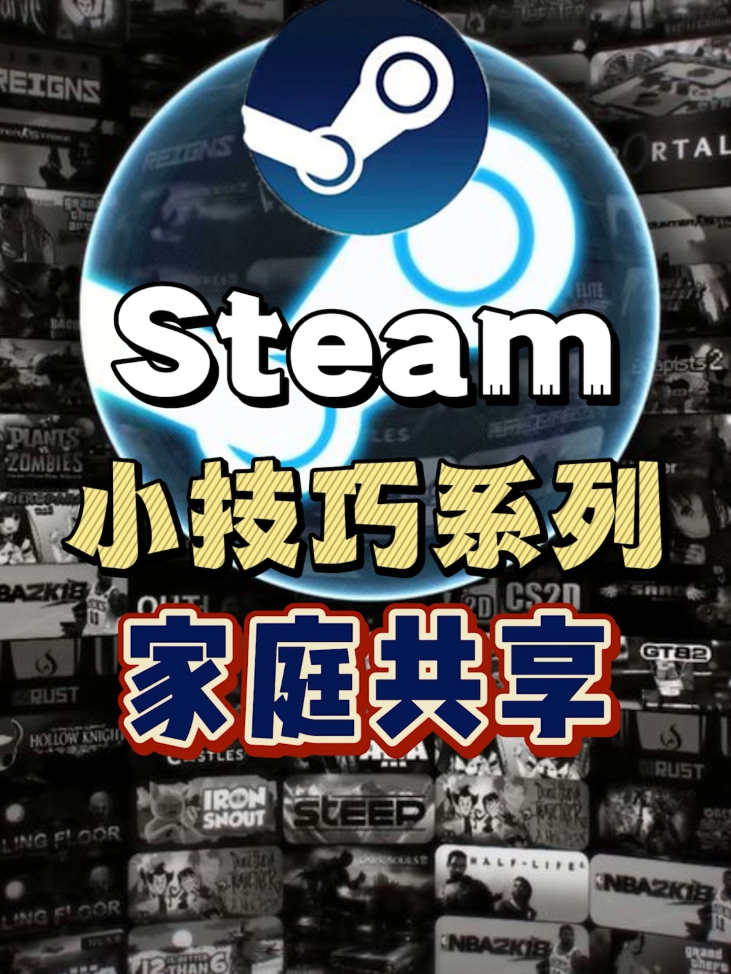 二、Steam游戏共享的优势