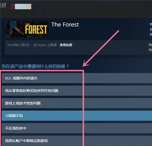 一、了解Steam退款政策