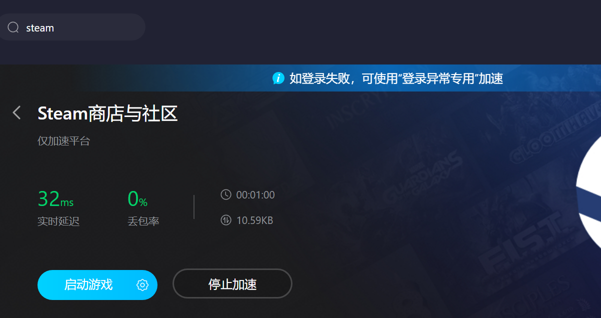 一、介绍《steam加速器官网》