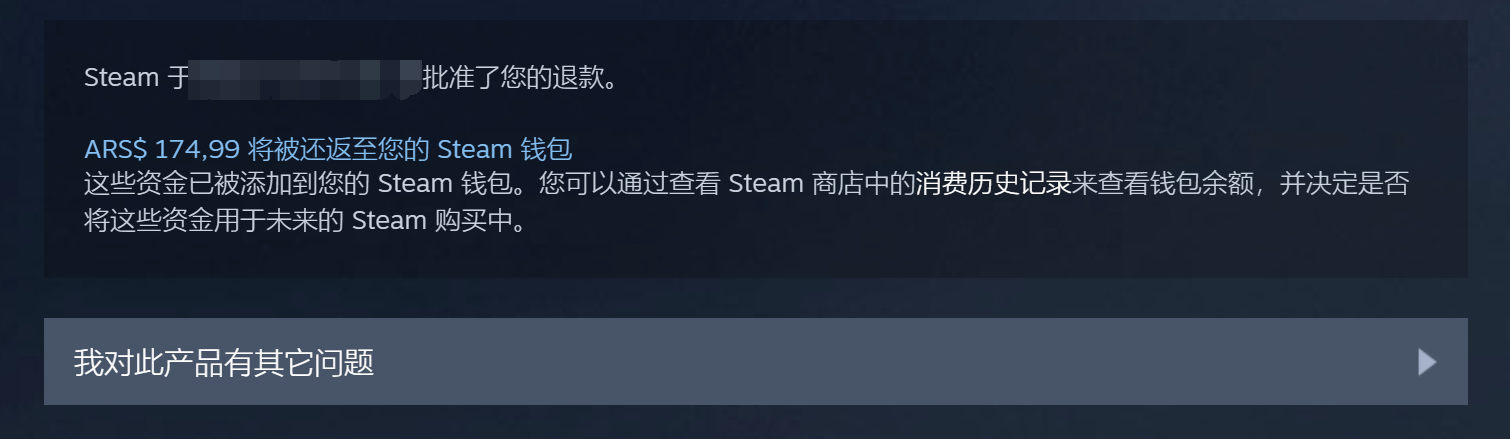 二、Steam游戏退款政策解析