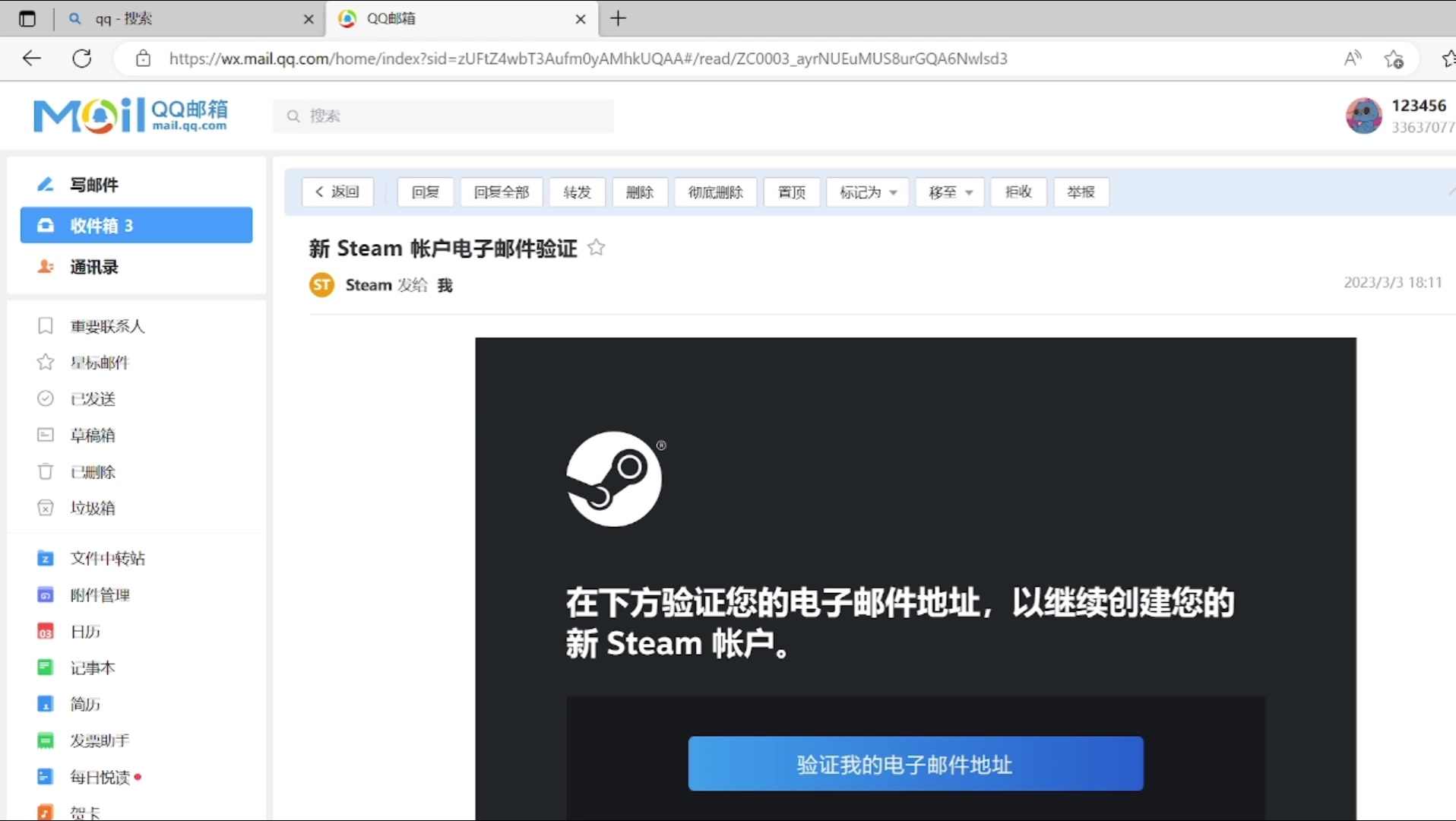 三、点二：分析收不到邮件的原因