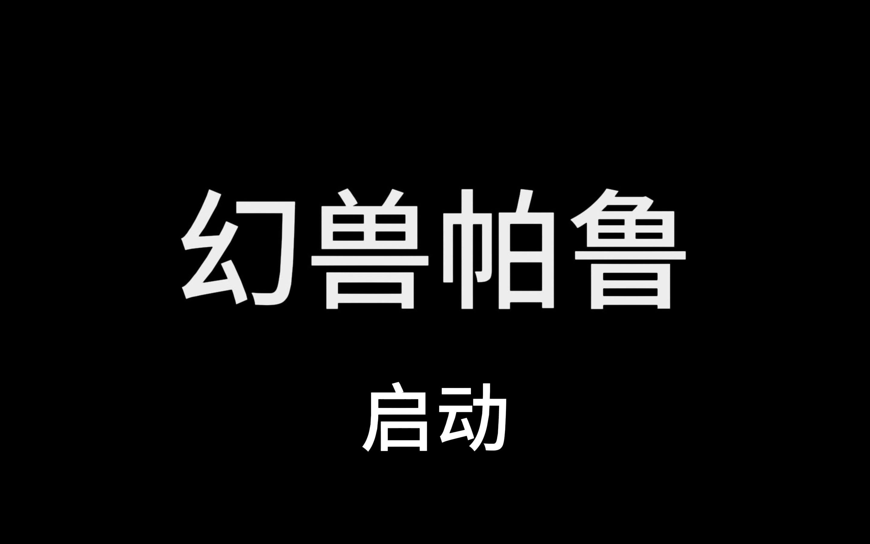 二、背景故事