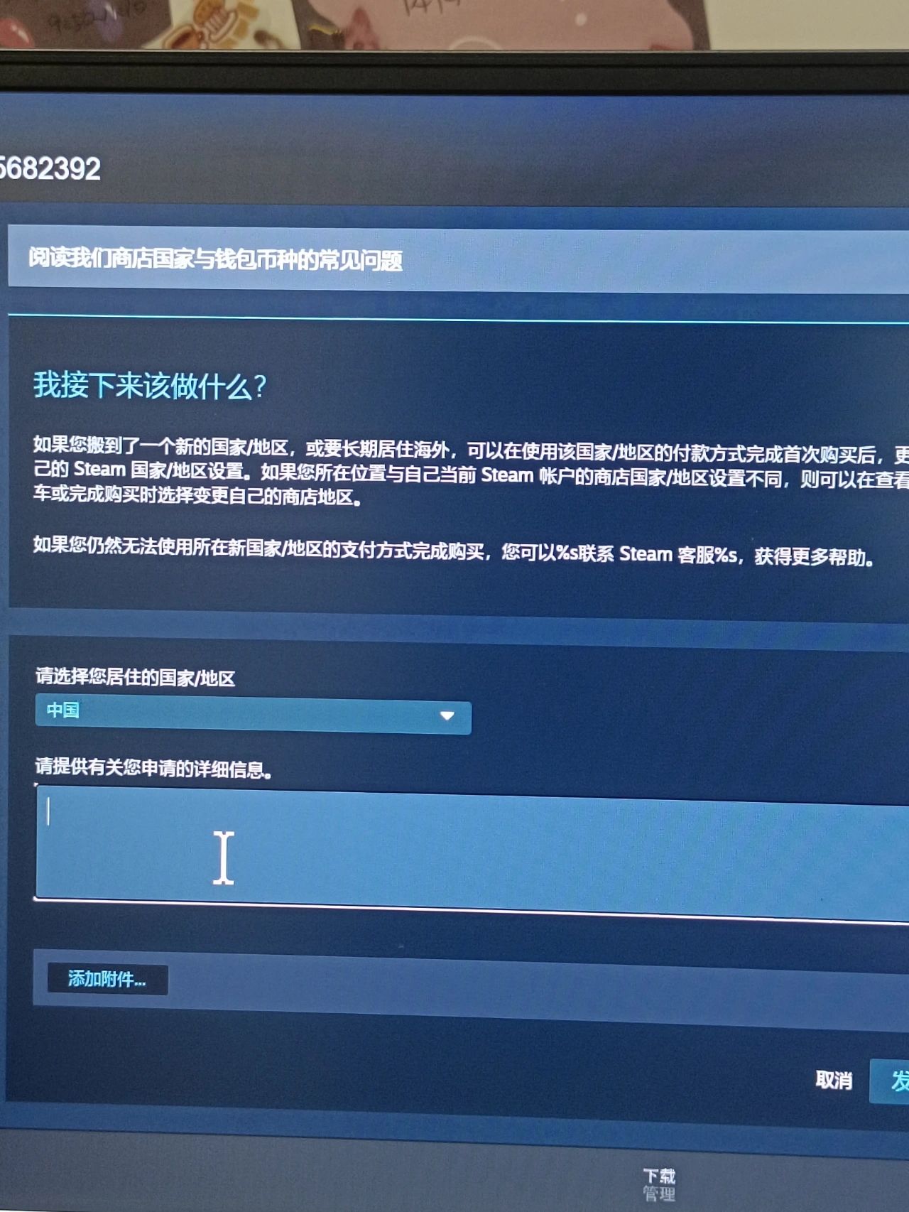 steam怎么更改地区