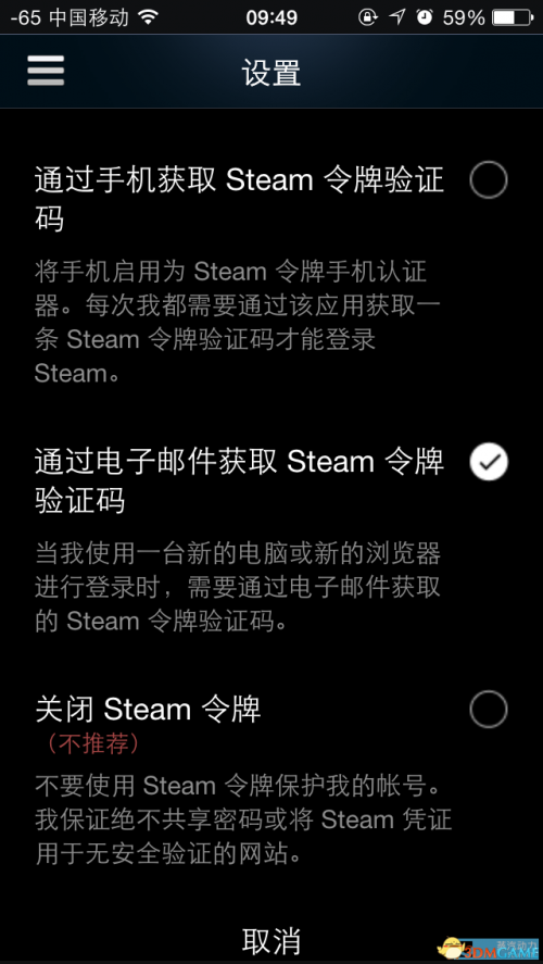 steam手机令牌怎么绑定