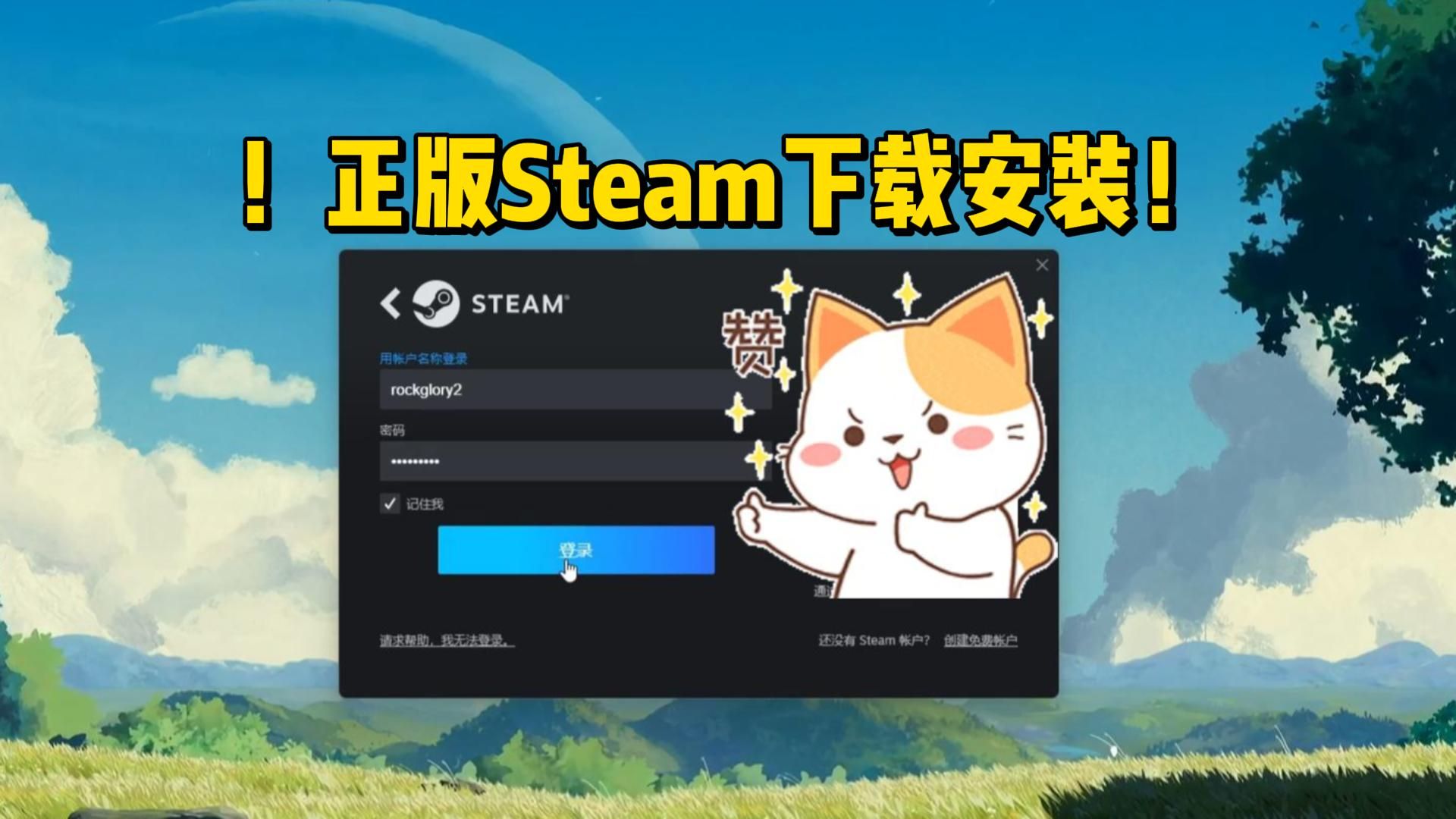 电脑steam下载教程