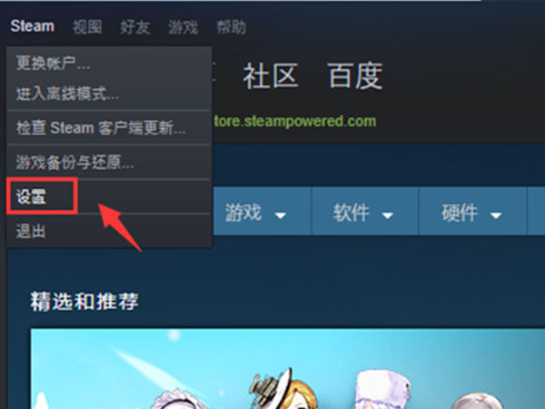 steam怎么共享游戏给好友