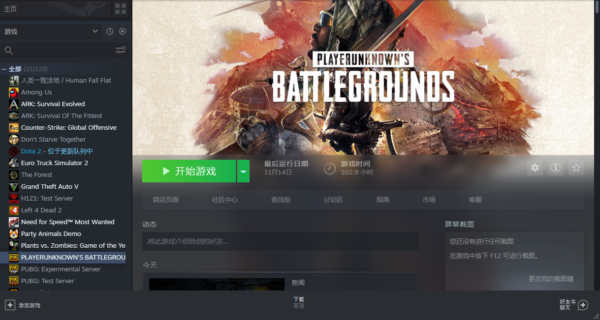 吃鸡在steam上叫什么