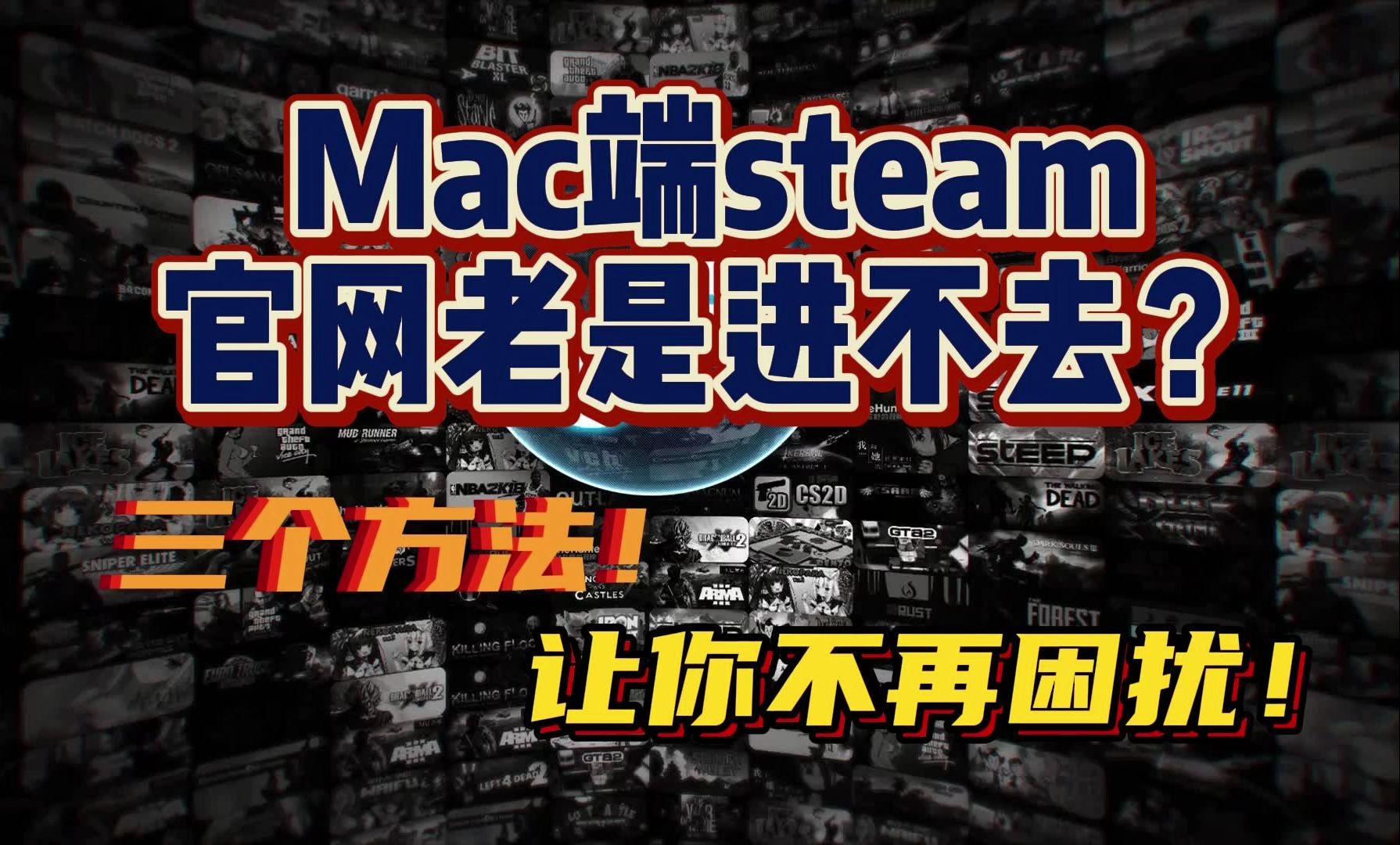 steam官网进不去