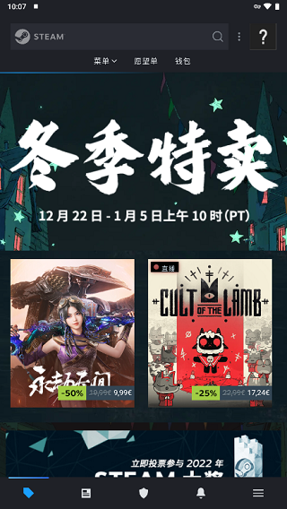 steam安卓手机版下载