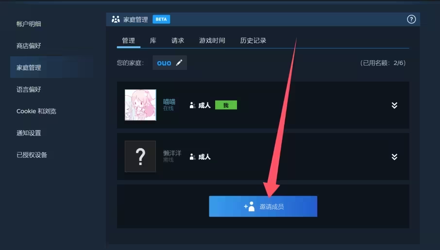 steam怎么加好友