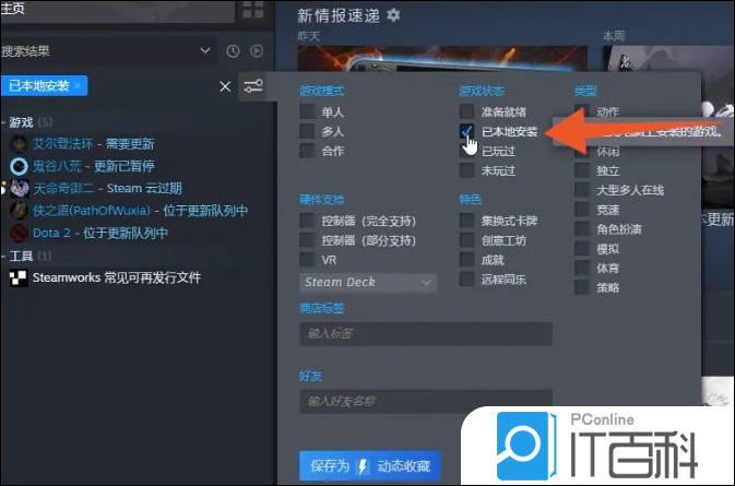 卸载steam游戏会一起卸载吗