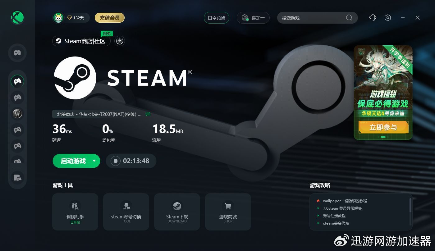 steam创意工坊订阅后怎么下载