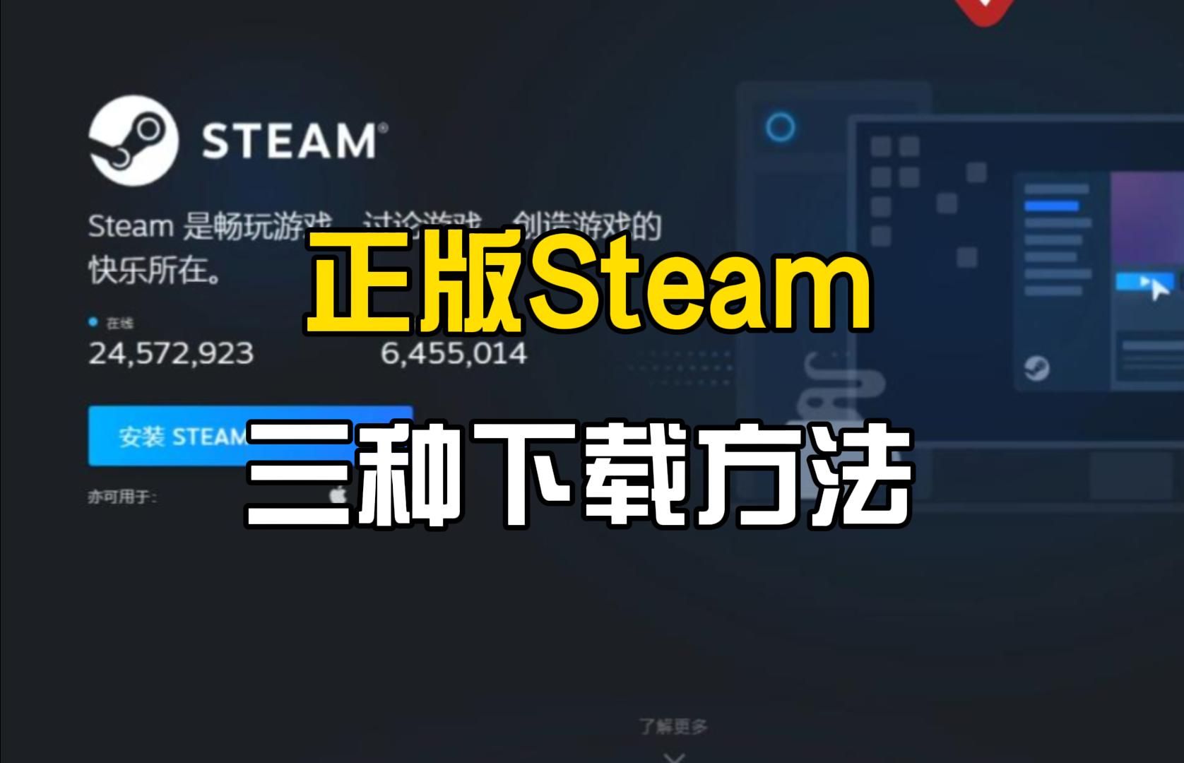 电脑steam怎么下载