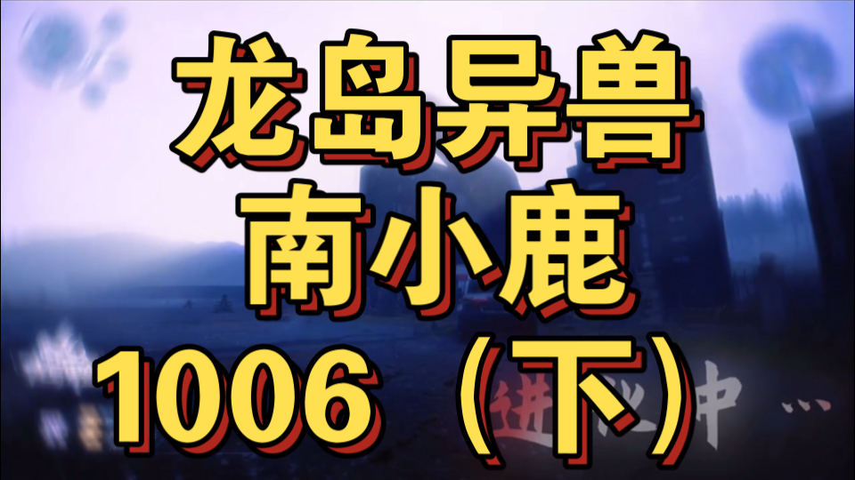 龙岛异兽官方网站下载