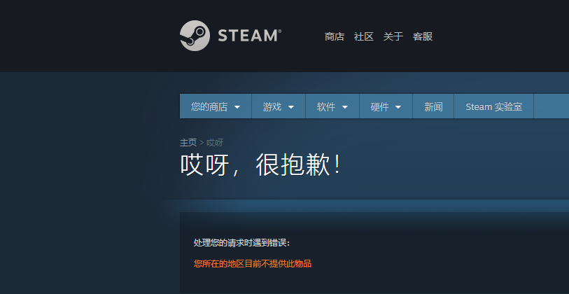 steam游戏启动不了