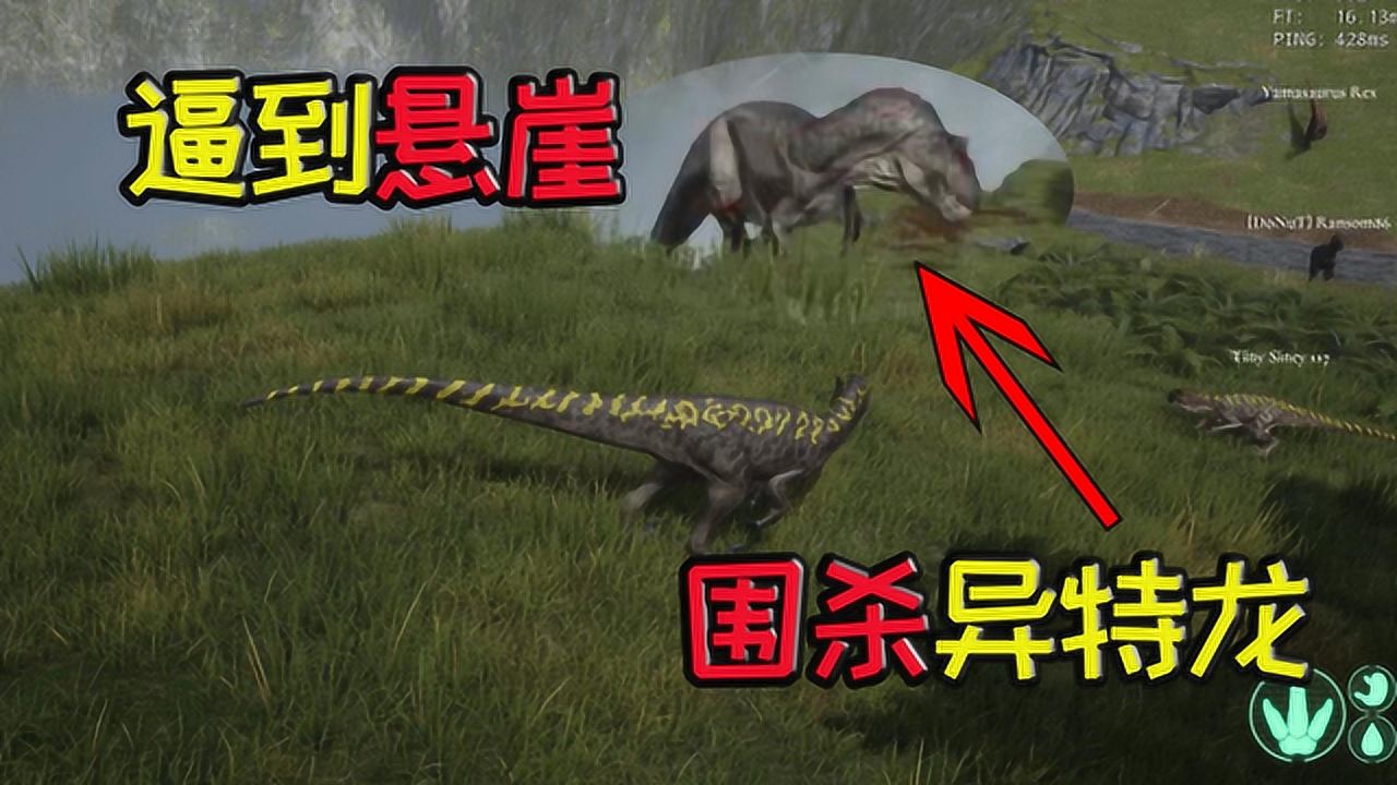 theisle犹他盗龙玩法